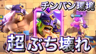【クラロワ】進化エリババがチンパン環境に導く超ぶち壊れすぎる🤪