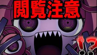 閲覧注意です。せめて元気な時に見てください。【ゆっくり実況】【ゆんゆん電波シンドローム】