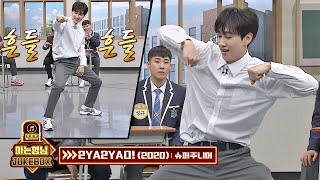 Download lagu (슈퍼주니어(superjunior) 신곡) 떼창을 부르는 은혁(Eunhyuk)의 '2YA2YAO!'♪ 아는 형님(Knowing bros) 216회 mp3 Download lagu (슈퍼주니어(superjunior) 신곡) 떼창을 부르는 은혁(Eunhyuk)의 '2YA2YAO!'♪ 아는 형님(Knowing bros) 216회 mp3