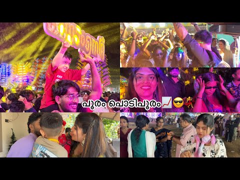 ഞങ്ങടെ പൂരം💃😎@Soorya_vineesh #explorepage #trendingvideo #youtubevideo #familyvideo #homevibes 