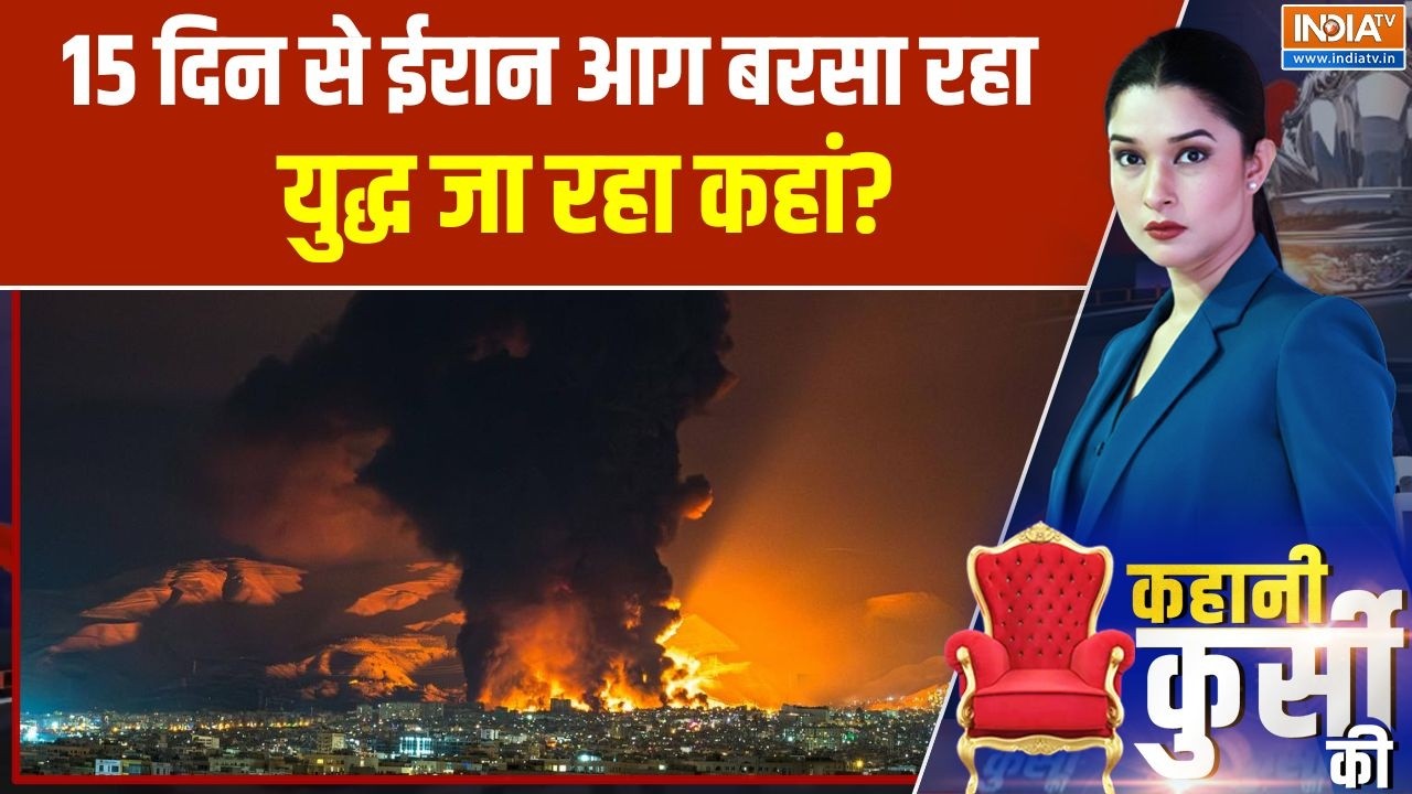 Iran-Israel War: 15 दिन से ईरान आग बरसा रहा, युद्ध जा रहा कहां? | Middle Eas