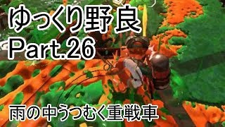【Splatoon2】【サーモンラン】野良達人999勢のゆっくり野良解説動画Part.26！