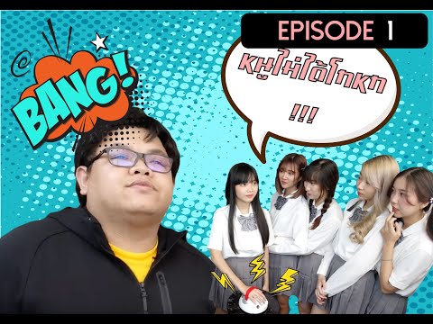 SECRET12 X CREATIVEKIM ep.1 : จับโกหกพี่คิมกัน เย้ !!!