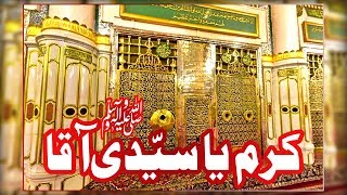 Karam Ya Sayyedi Aqa | Best Naat | Social Media Presents | DawateIslami