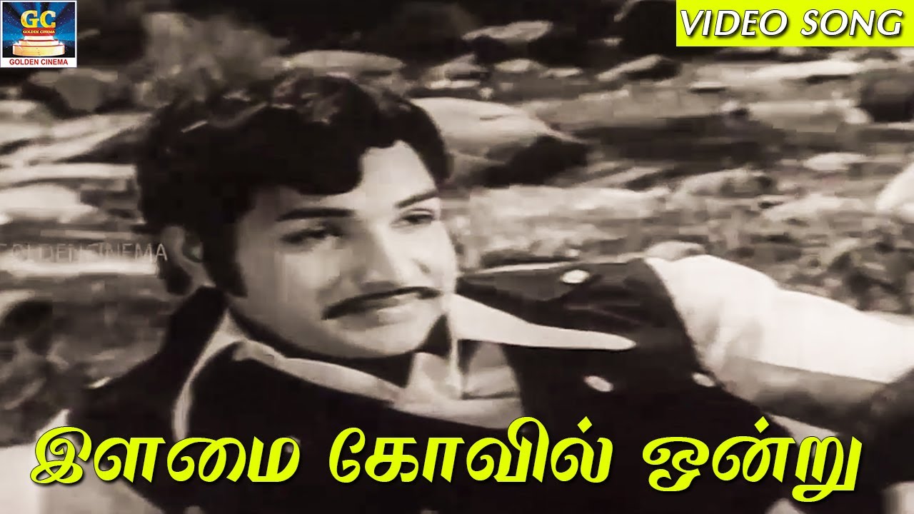 Ilamai Koyil Ondru Song Lyrics | Janaki Sabatham | K. J. Jesudass, K. Swarna