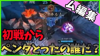 初めてのクラッシュでペンタキル！？　テンション上がれば勝率も上がる！！！！！！！！