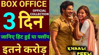 Khaali Peeli Box Office Collection, Ishaan Khatter, Ananya Pandey, Khaali Peeli Total Collection,