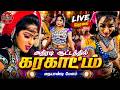 N Muthaiyapuram Karakattam 2026 Sri Muthu Sandhana Gandhari Amman Temple Festival Full HD