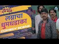 जेव्हा संजय नार्वेकर बस स्टॅन्ड वर एक�