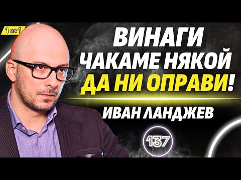 Ако Хитлер беше на власт в България, щяхме да му се смеем на мустака! - Иван Ланджев