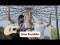 Sun Bachhe By Rahgir सुन बच्चे राहगीर का नया गाना