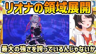 【おはスバ 雑談】リオナの領域展開が凄い+星街家でのリオナと料理+こち亀面白い【大空スバル/切り抜き】
