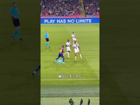 【衝撃】ヤマルのドリブル突破が天才すぎる#サッカー解説 #戦術分析 #テクニック #shorts