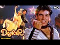 DANCER Hindi Full Movie  Hindi Musical Drama Film Akshay Kumar Laxmikant Berde Dalip Tahil