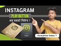 Instagram Play Button || Instagram Play Button Kaise Milta || Instagram Play Button Award