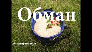 Рыболовная прикормка привада волгоград