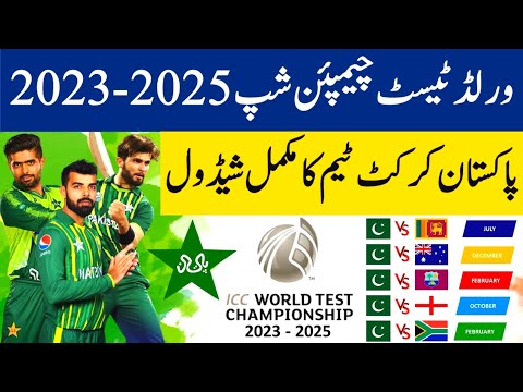 Icc World Test Championship 2023 - 2025 | Pakistan Team full Schedule of WTC 2025 |