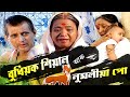 CLEVER FOX AND CUTE BABY ASSAMESE STORY ROXORAJ LAKSHMINATH BEZBAROA