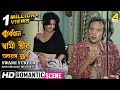 Swami Streer Antorongo Muhurto Romantic Scene Victor Moonmoon Sen