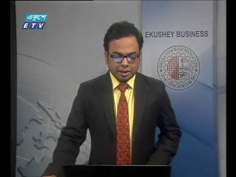 শেয়ার বাজার আপডেট ৩য় পর্ব ১৩ ফেব্রুয়ারি ২০১৯