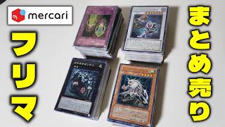 【遊戯王】300円のまとめ売りを開封！まさかのレリーフが！？