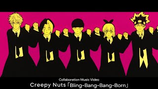 [情報] Creepy Nuts Bling-Bang-Bang-Born 動畫MV