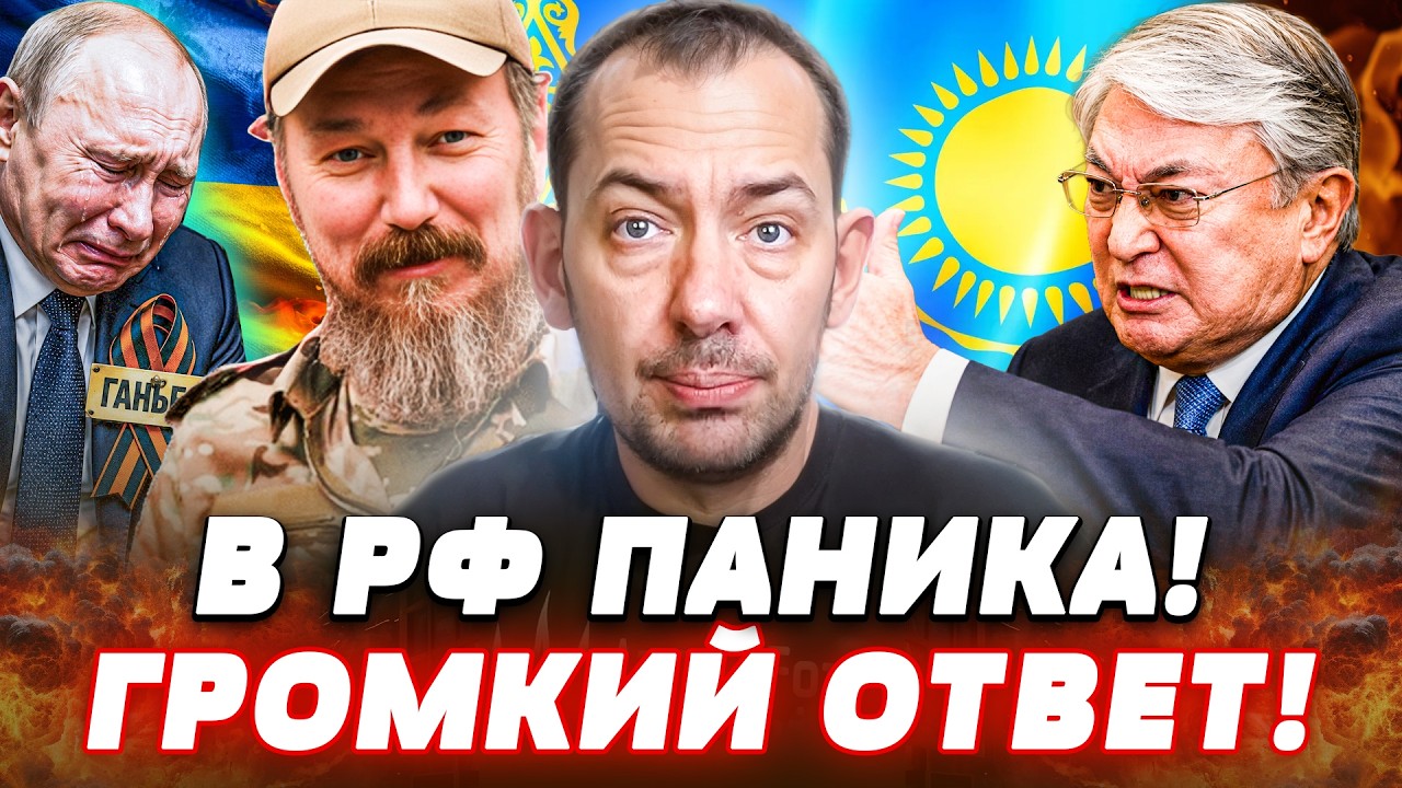 💥У РУССКИХ ОТНЯЛО ДАР РЕЧИ! НАШ ОТВЕТ ПРОГРИМЕЛ по ВСЕЙ РФ! ПОСЛЕ ТОКАЕВА ПЕ?