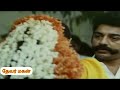தேவர் மகன் Thevar Magan Marriage Scene Whatsapp Status