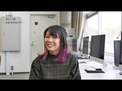 神戸芸術工科大学在学生VOICE｜ビジュアルデザイン学科