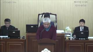 제247회 임시회 제1차 본회의