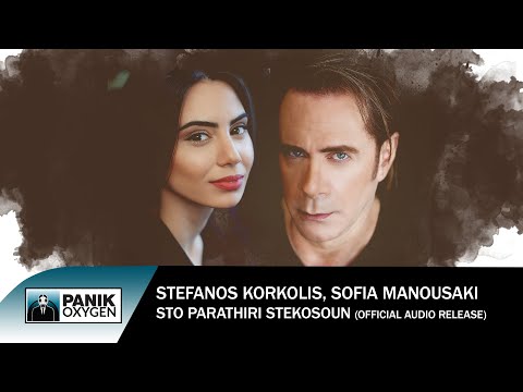 Video thumbnail for Sto Parathiri Stekosoun (Live)
