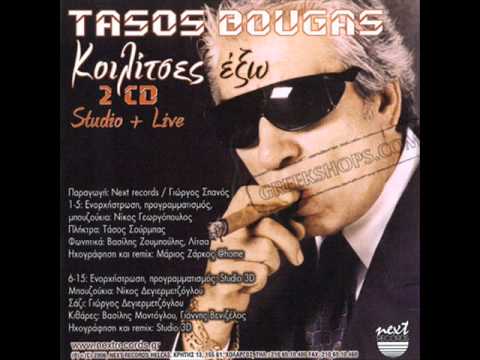 Tasos Bougas - M'afineis tora