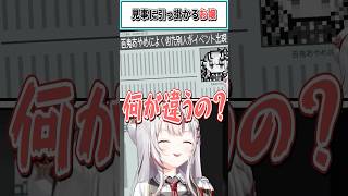 見事に引っ掛かるお嬢【百鬼あやめ/ホロライブ切り抜き】 #shorts #vtuber #ホロライブ切り抜き