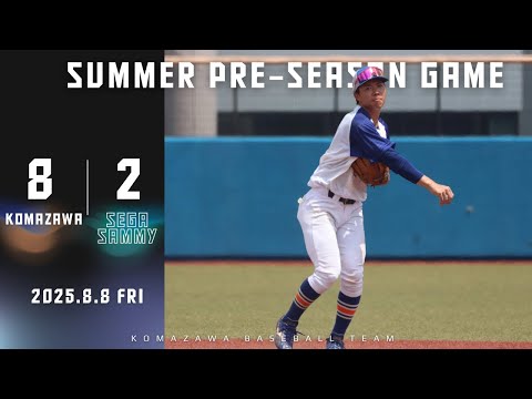 【2025年 夏季オープン戦 vsセガサミー】