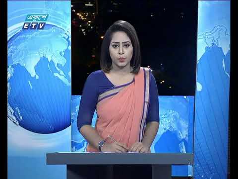 রাত ৯টার সংবাদ, ০১ জুন ২০১৯