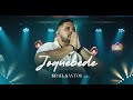 JOQUEBEDE ISRAEL SANTOS CLIPE OFICIAL