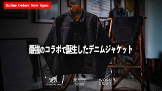 【オンライン発売開始】1890年代のディテールを踏襲した、トリプルネームのデニムジャケットが完成!(TCB JEANS × MISSION DISTRICT × WORNCRARFT. )