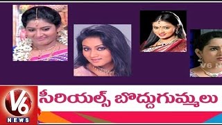 Telugu Serial Directors prefers Bubbly Heroins | Telugu TV Serials - V6 News