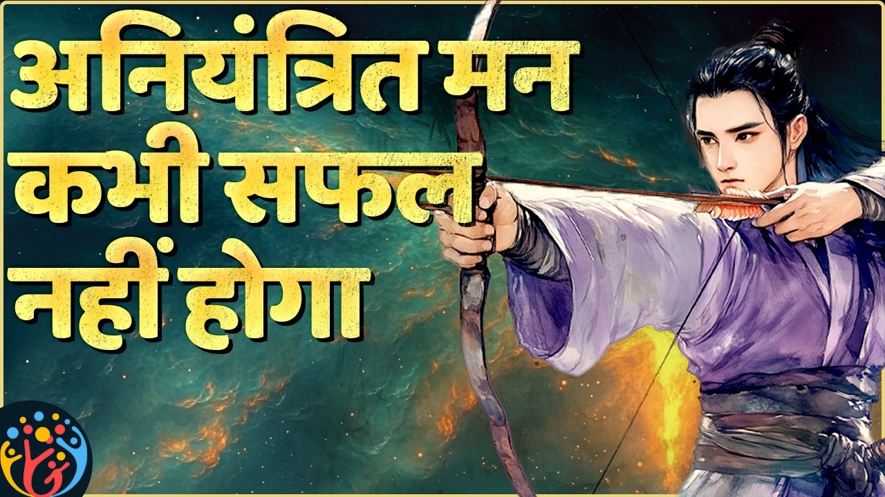 तुम्हें हमेशा Distraction को हराना होगा. 5 lessons on Self-Control