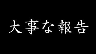 全日本国民の皆様に悲しいお知らせです