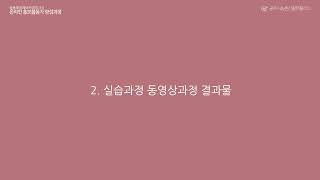 [2023] 공동체경제아카데미 3기 온라인 홍보활동가 양성과정 이미지