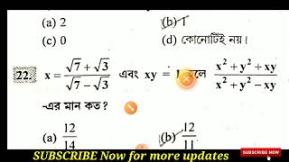 JEXPO 2020🆕previous year mathematics question paper
