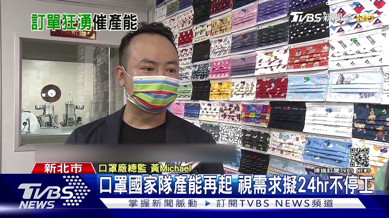 需求暴增!國產快篩贈北市府5000劑 口罩廠加班到凌晨