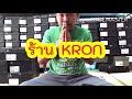 รีวิวกระเป๋า สะพาย