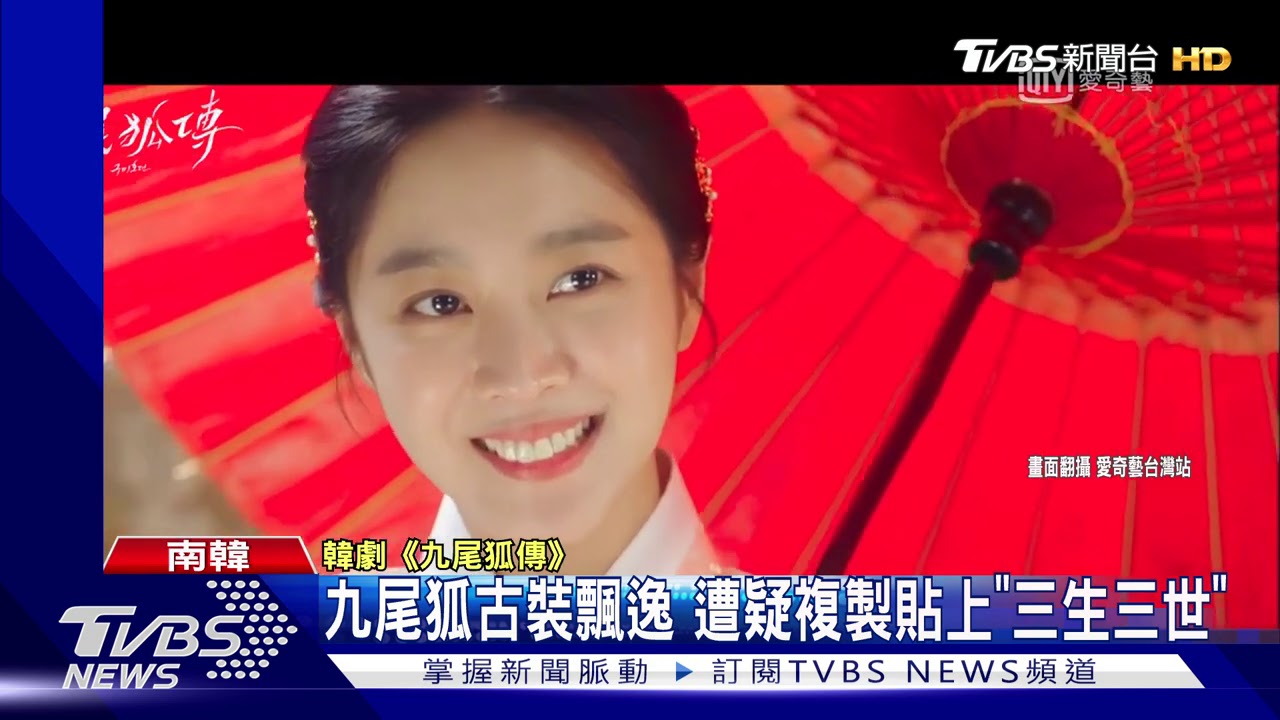韓劇竟被控抄陸劇 李棟旭《九尾狐》中槍
