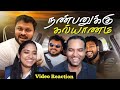Gift வாங்க போறோம் 😂😆😝😁| Vj Siddhu Vlogs Video Reaction | Tamil Couple Reaction