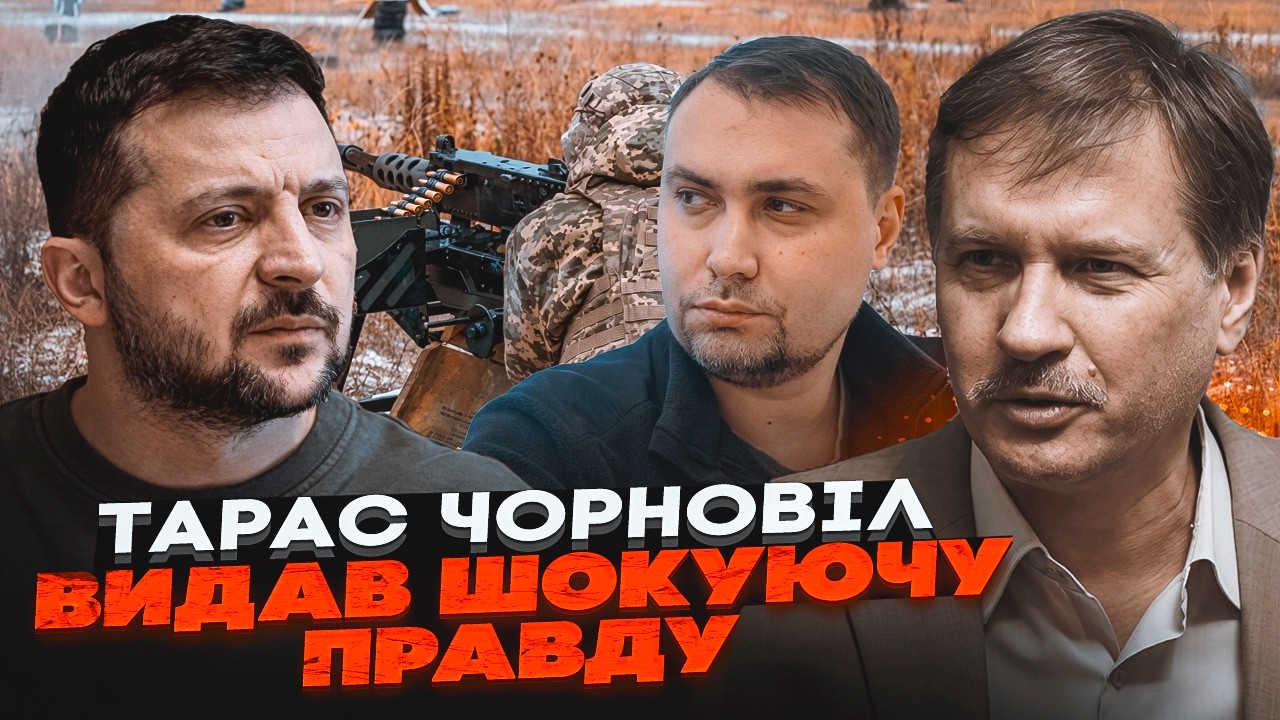 🔥ЧОРНОВІЛ: Зеленський готує НЕСПОДІВАНИЙ КРОК! Справжня ПРИЧИНА затягуван?