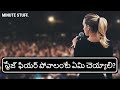 How To Overcome Stage Fear In Telugu Improve Your Public Speaking Skills