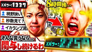 【検証】初心者が8時間ルールに関与し続けたらXP2000に到達できるのか？【スプラ13日目】