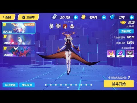 [Honkai Impact 3] Memorial Arena W49 - Doom (37184/37120), DXY (30933), Jizo (30453)